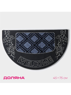 Коврик придверный Доляна «Welcome», полукруглый, 45×75 см, серебряный