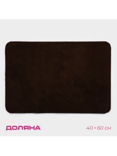 Коврик придверный Доляна, без окантовки, влаговпитывающий, 40×60 см, коричневый