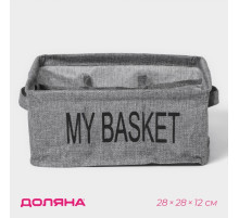 Органайзер для хранения белья Доляна Basket, 9 ячеек, 28×28×12 см, серый