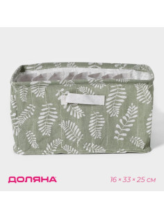 Органайзер для хранения белья Доляна Leaves, 9 ячеек, 25×33×16 см, зелёный