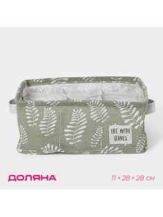 Органайзер для хранения белья Доляна Leaves, 9 ячеек, 28×28×11 см, зелёный