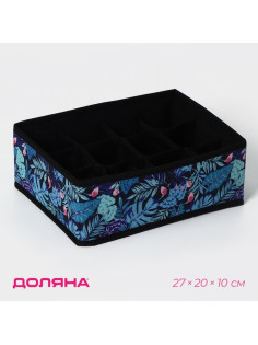 Органайзер для хранения белья Доляна «Тропики», 12 ячеек, 27×20×10 см, синий