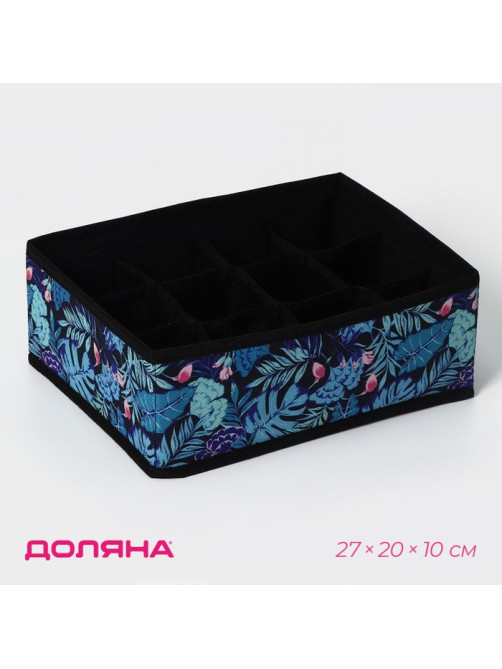 Органайзер для хранения белья Доляна «Тропики», 12 ячеек, 27×20×10 см, синий