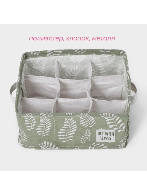Органайзер для хранения белья Доляна Leaves, 9 ячеек, 28×28×11 см, зелёный