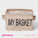 Органайзер для хранения белья Доляна My Basket, 4 ячейки, 20×20×12 см, бежевый