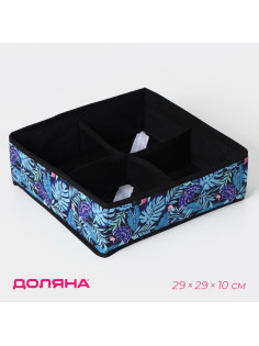 Органайзер для хранения белья Доляна «Тропики», 4 ячейки, 29×29×10 см, синий
