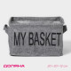 Органайзер для хранения белья Доляна My Basket, 4 ячейки, 20×20×12 см, серый