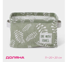 Органайзер для хранения белья Доляна Leaves, 4 ячейки, 20×20×11 см, зелёный