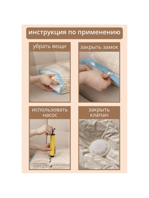 Вакуумный пакет для хранения вещей Доляна, 80×110 см, прозрачный