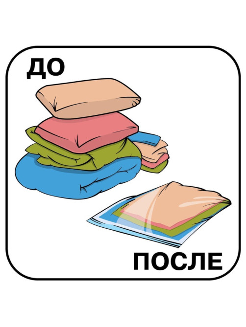 Вакуумный пакет для хранения вещей Доляна, 70×110 см, прозрачный