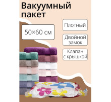 Вакуумный пакет для хранения вещей Доляна, 50×60 см, с рисунком, МИКС