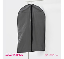 Чехол для одежды Доляна, 60×100 см, плотный, серый, прозрачный