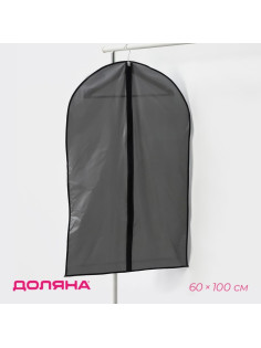 Чехол для одежды Доляна, 60×100 см, плотный, серый, прозрачный