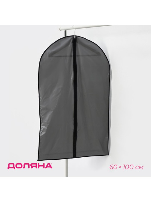Чехол для одежды Доляна, 60×100 см, плотный, серый, прозрачный
