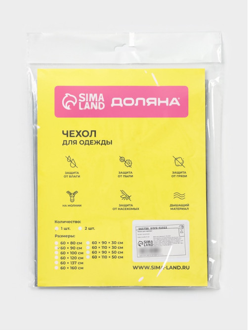 Чехол для одежды Доляна, 60×90 см, серый