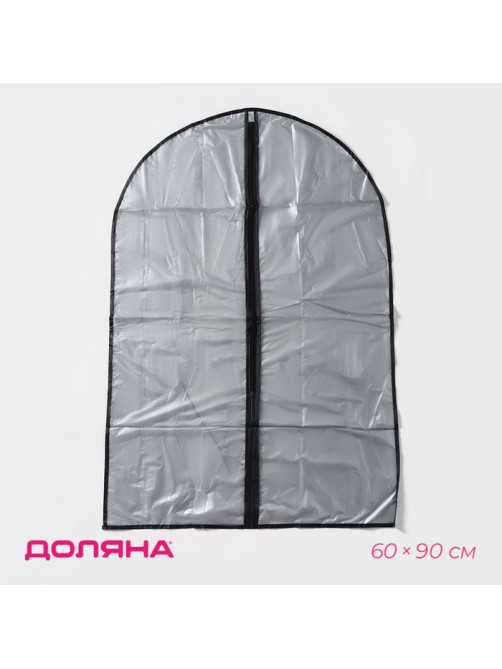 Чехол для одежды Доляна, 60×90 см, серый