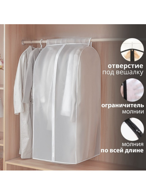 Чехол для одежды Доляна, плотный, объёмный, 60×110×50 см, белый