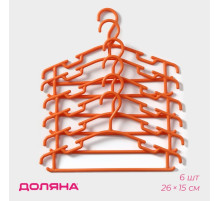 Плечики - вешалки для одежды Доляна, 26×15 см, 6 шт., детские, оранжевые