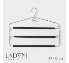 Плечики - вешалка для одежды LaDо́m Doux, 37×31 см, многоуровневая, антискользящее покрытие, чёрные