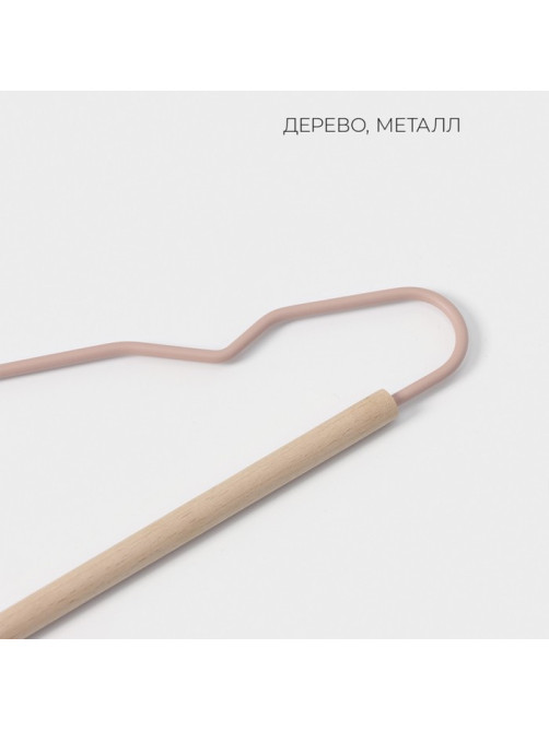 Плечики - вешалка для одежды LaDо́m Laconique, 41.5×22.5×1 см, розовые