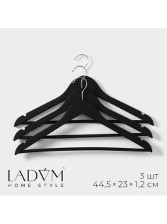 Плечики - вешалки для одежды LaDо́m, софт тач, 44.5×1.2×23 см, 3 шт., деревянные, с перекладиной, чёрные