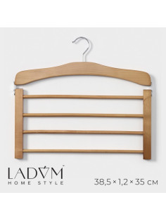 Плечики - вешалка для брюк и юбок LaDо́m Bois, 38.5×1.2×34.3 см, сорт А, многоуровневая, широкие плечики, дерево