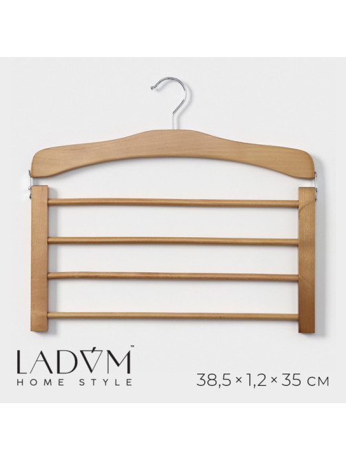 Плечики - вешалка для брюк и юбок LaDо́m Bois, 38.5×1.2×34.3 см, сорт А, многоуровневая, широкие плечики, дерево