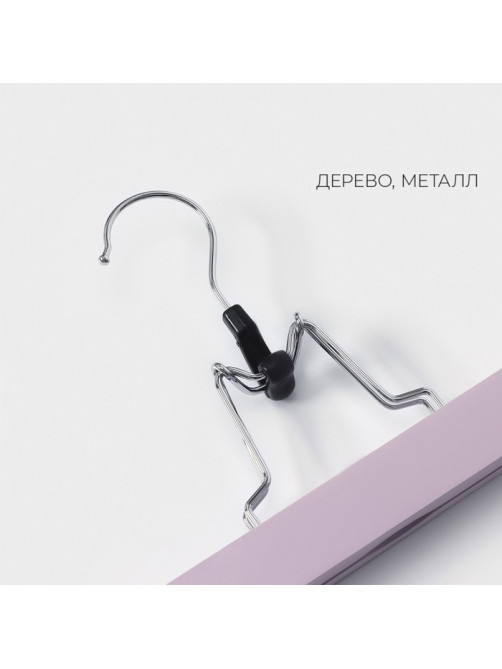 Вешалки для брюк и юбок LaDо́m Brillant, 30×17×2.4 см, 2 шт., деревянные, розовые