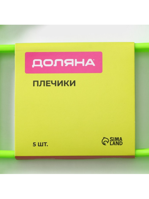 Плечики - вешалки для одежды Доляна «Домик», 5 шт., детские, многоуровневые, 29×39.5 см, зелёные