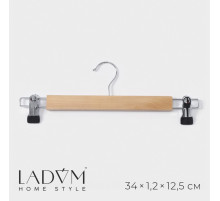 Вешалка для брюк и юбок LaDо́m Bois, с зажимами, сорт А, 34.5×1.2×12.5 см, светлое дерево