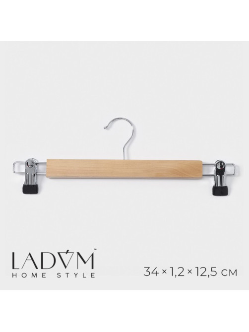Вешалка для брюк и юбок LaDо́m Bois, с зажимами, сорт А, 34.5×1.2×12.5 см, светлое дерево