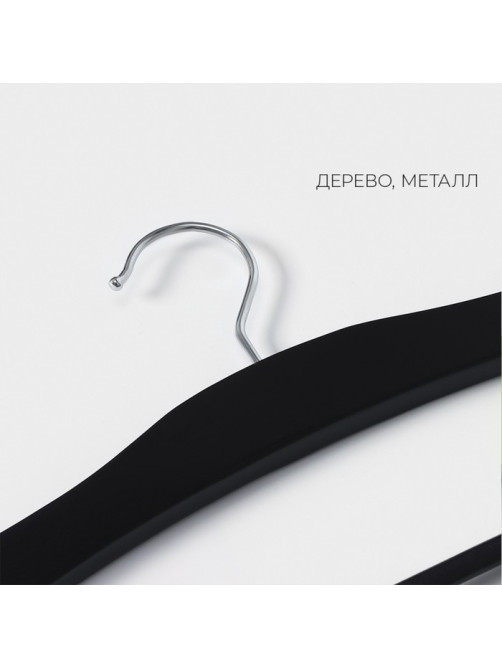 Плечики - вешалка для брюк и юбок LaDо́m Bois, сорт А, многоуровневая, широкие плечики, 38.5×1.2×34 см, дерево