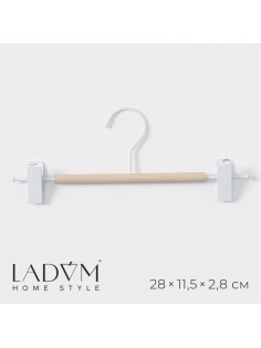 Вешалка для брюк и юбок LaDо́m Laconique, 28×11.5×2.8 см, с зажимами, белая