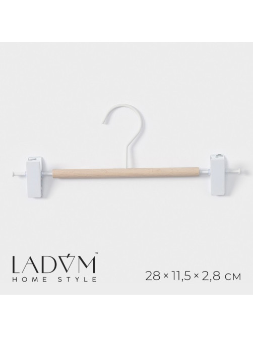 Вешалка для брюк и юбок LaDо́m Laconique, 28×11.5×2.8 см, с зажимами, белая