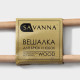 Вешалка для брюк и юбок SAVANNA Wood, 36×21.5×1.1 см, многоуровневая, розовая