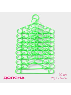 Плечики - вешалки для одежды Доляна, 26.5×14 см, 10 шт., детские, зелёные