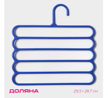 Плечики - вешалки для брюк и юбок Доляна, многоуровневая, 29.5×28.7 см, МИКС