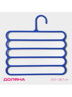 Плечики - вешалки для брюк и юбок Доляна, многоуровневая, 29.5×28.7 см, МИКС