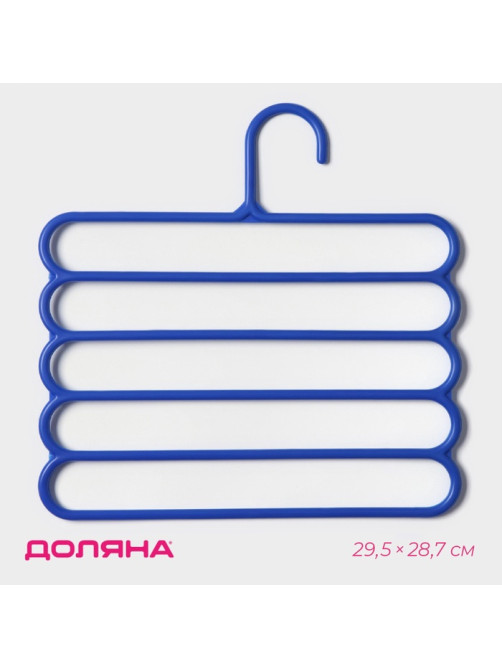 Плечики - вешалки для брюк и юбок Доляна, многоуровневая, 29.5×28.7 см, МИКС