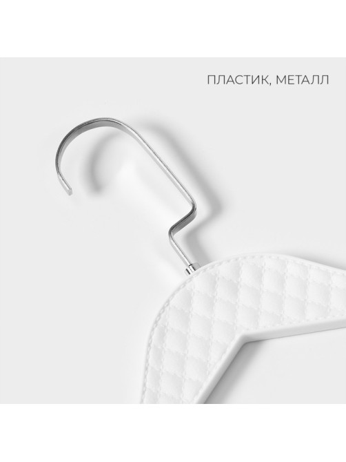 Плечики - вешалки для одежды LaDо́m Eliot, 44×24 см, 3 шт., широкие плечики, белые