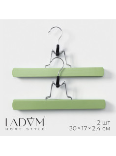 Вешалки для брюк и юбок LaDо́m Brillant, 30×17×2.4 см, 2 шт., деревянные, фисташковые