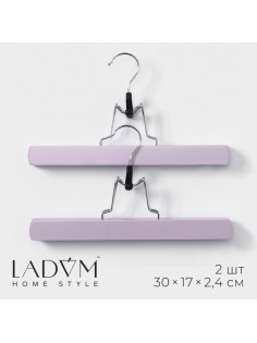 Вешалки для брюк и юбок LaDо́m Brillant, 30×17×2.4 см, 2 шт., деревянные, розовые