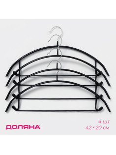 Плечики - вешалки для одежды Доляна, 42×20 см, 4 шт., антискользящее покрытие, чёрные