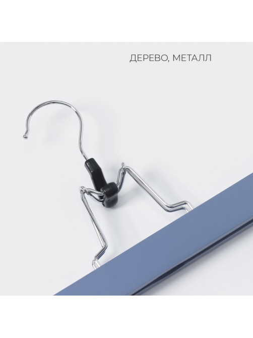 Вешалки для брюк и юбок LaDо́m Brillant, 2 шт., деревянные, 30×16×2 см, синии