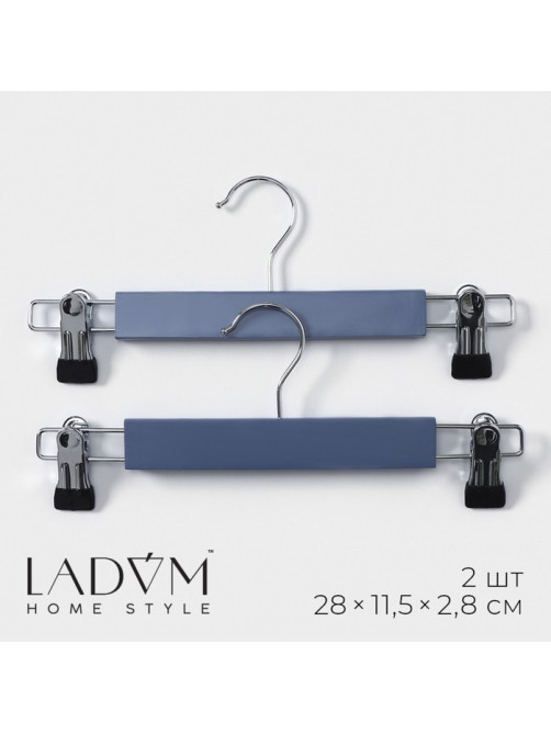 Вешалки для брюк и юбок LaDо́m Brillant, 28×12×2.3 см, 2 шт., деревянные, с зажимами, синии