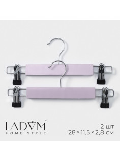Вешалки для брюк и юбок LaDо́m Brillant, 28×12×2.8 см, 2 шт., деревянные, с зажимами, розовые