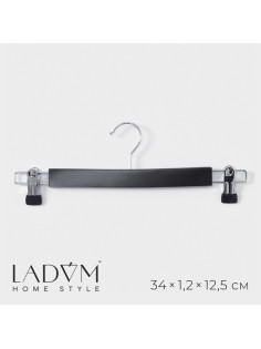 Вешалка для брюк и юбок LaDо́m Bois, 34×1.2×12.5 см, с зажимами, сорт А, тёмное дерево