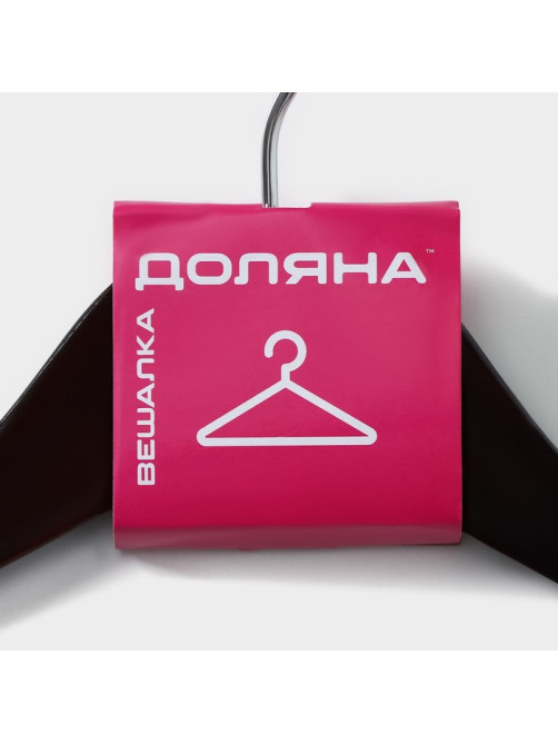 Плечики - вешалка для одежды Доляна, деревянная, с перекладиной, широкие плечики, 44.5×22.5 см, коричневые