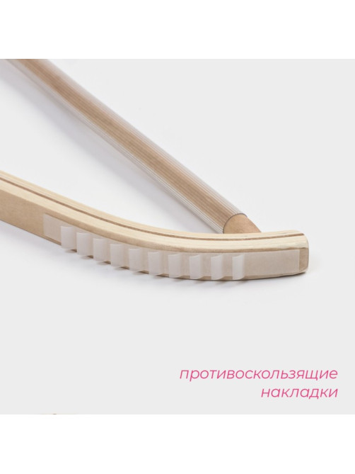Плечики - вешалка для одежды Доляна, 44×23 см, деревянная сорт А, с перекладиной, антискользящее покрытие, светлое дерево