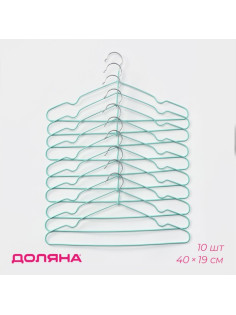 Плечики - вешалки для одежды антискользящие Доляна, 40×19 см, 10 шт., зелёные